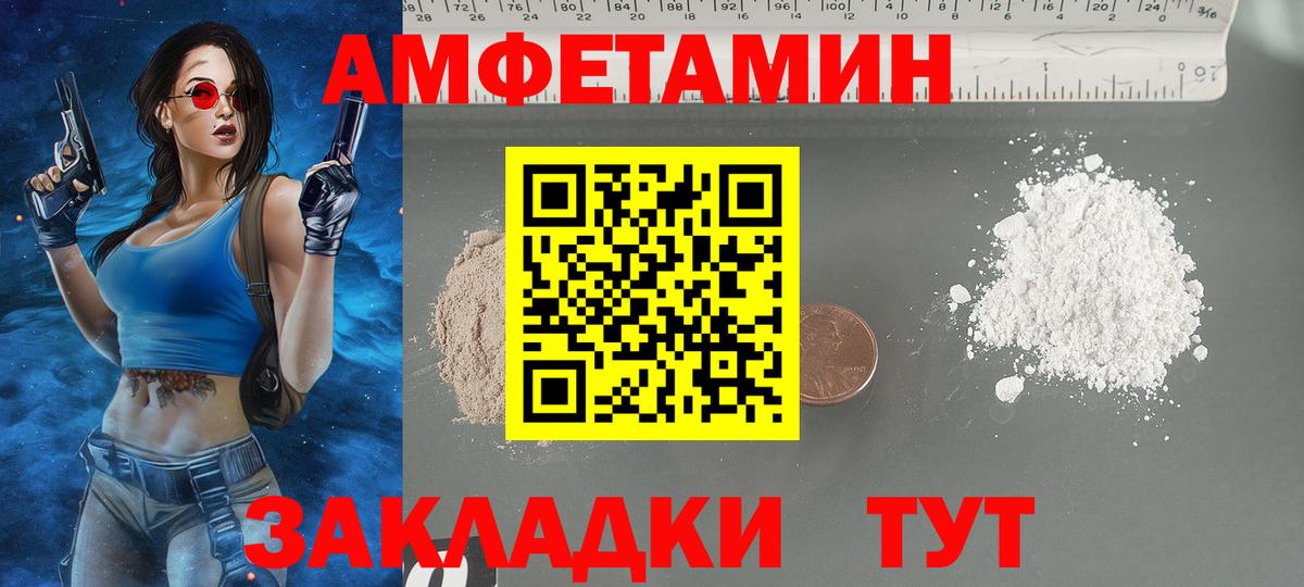 Амфетамин VHQ Переславль-Залесский