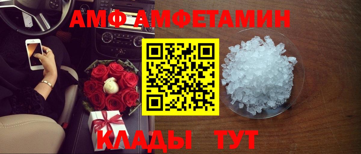Амфетамин Розовый  Вход с VPN  АМФЕТАМИН  Переславль-Залесский 