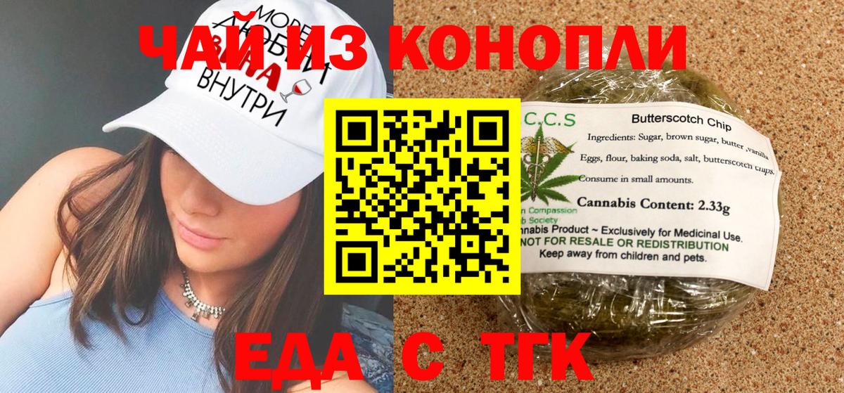 Cannafood марихуана  Вход с VPN  Переславль-Залесский 