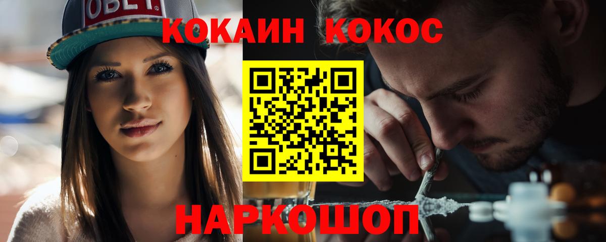 Кокаин 98% Переславль-Залесский