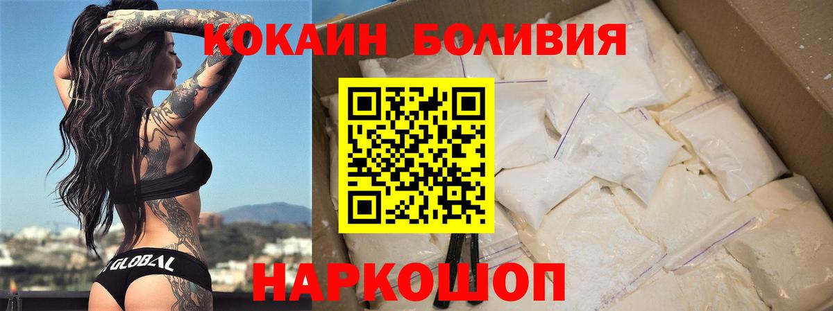 Кокаин Перу Переславль-Залесский