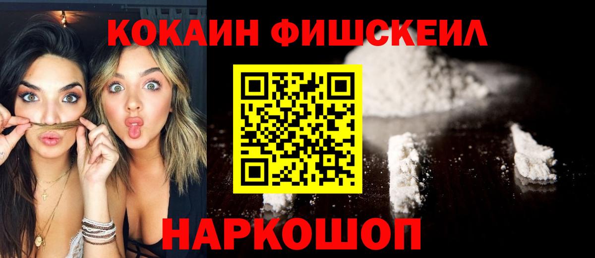 Cocaine  COCAIN 99%  Вход с VPN  Переславль-Залесский 