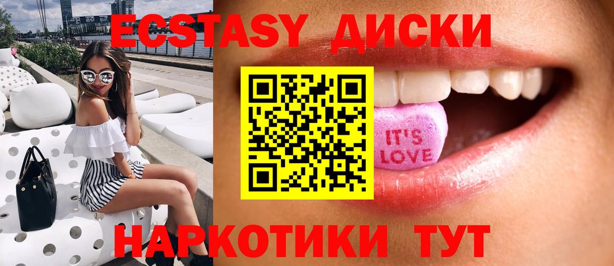 mega рабочий сайт  Переславль-Залесский  ЭКСТАЗИ диски  Ecstasy 99% 