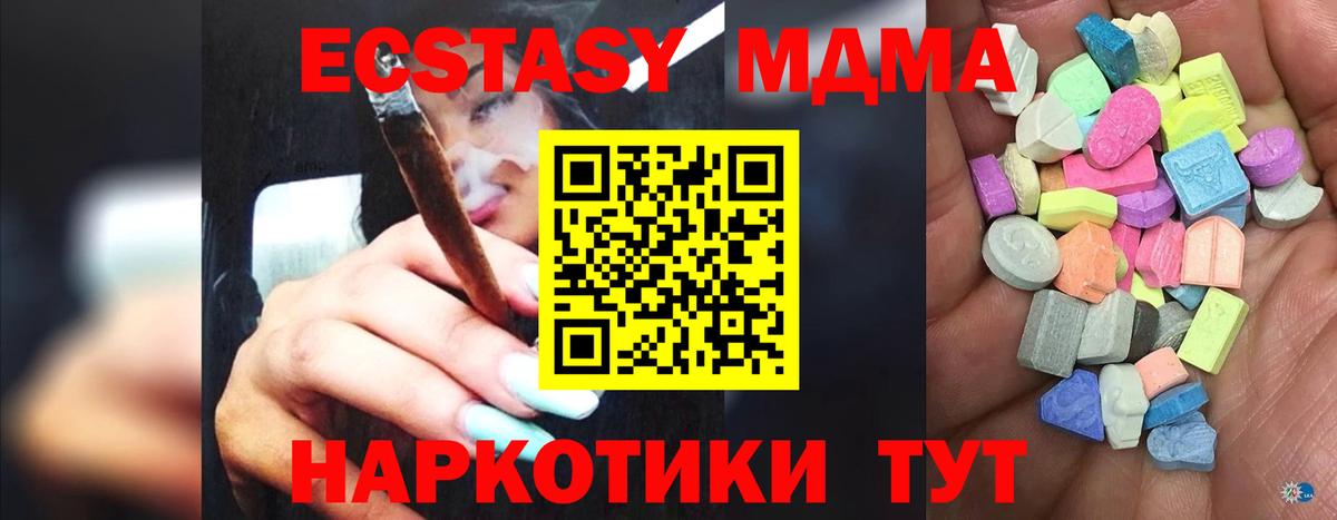 Ecstasy VHQ  ЭКСТАЗИ  блэк спрут онион  Вход с VPN  Экстази бентли  Переславль-Залесский 