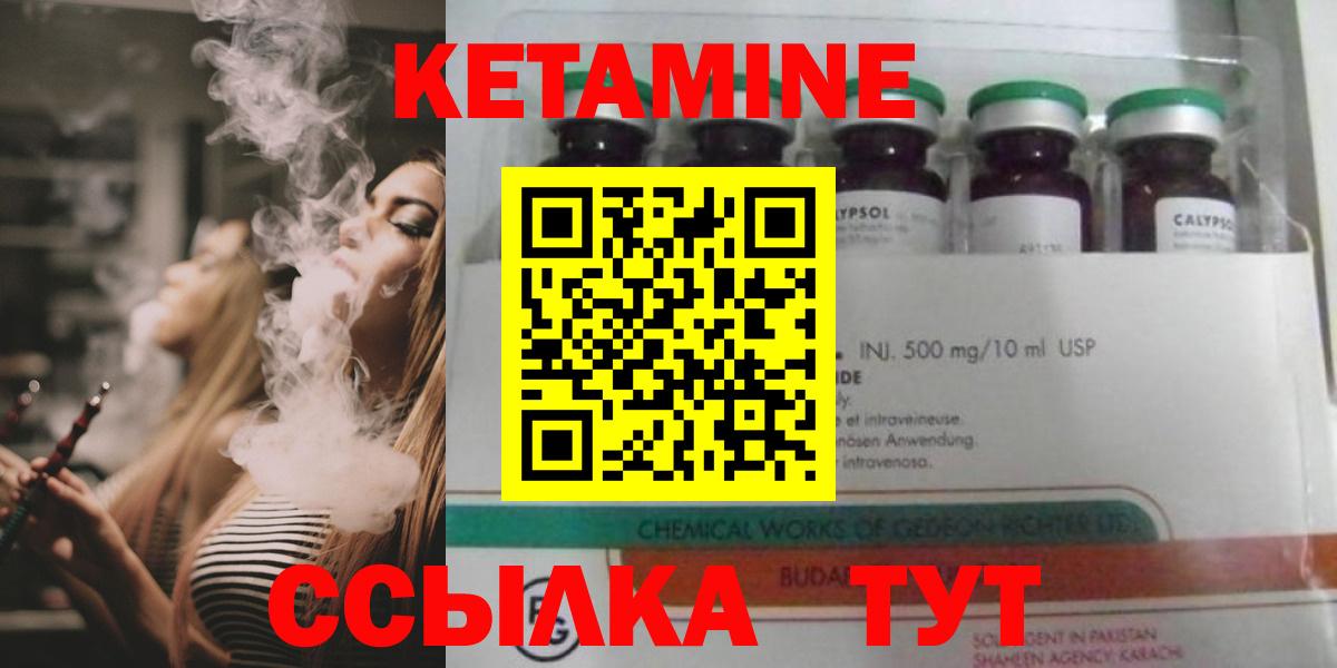 мориарти формула  Кетамин VHQ  Вход с VPN  Переславль-Залесский 