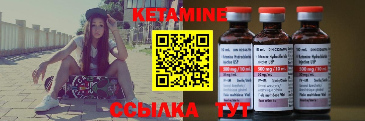 мега зеркало  Кетамин ketamine  Переславль-Залесский  Кетамин VHQ 
