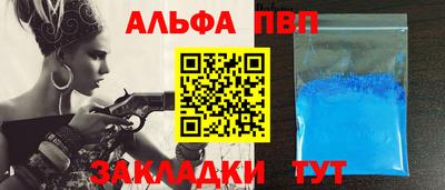 Альфа ПВП Рязань