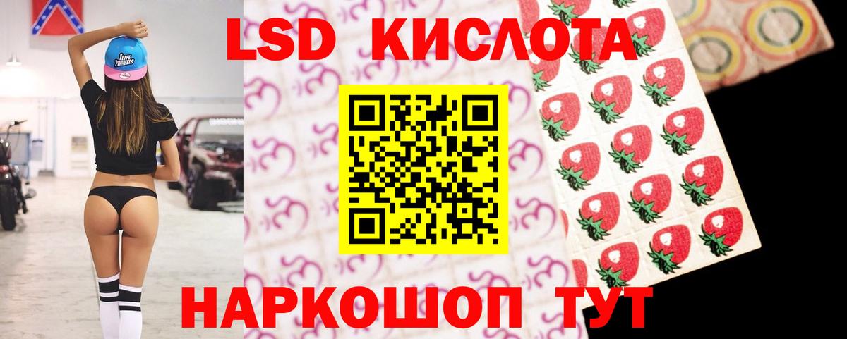 LSD-25 экстази кислота Переславль-Залесский