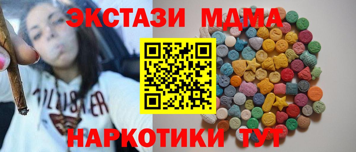 Переславль-Залесский  МДМА Molly  Вход с VPN  MDMA crystal 