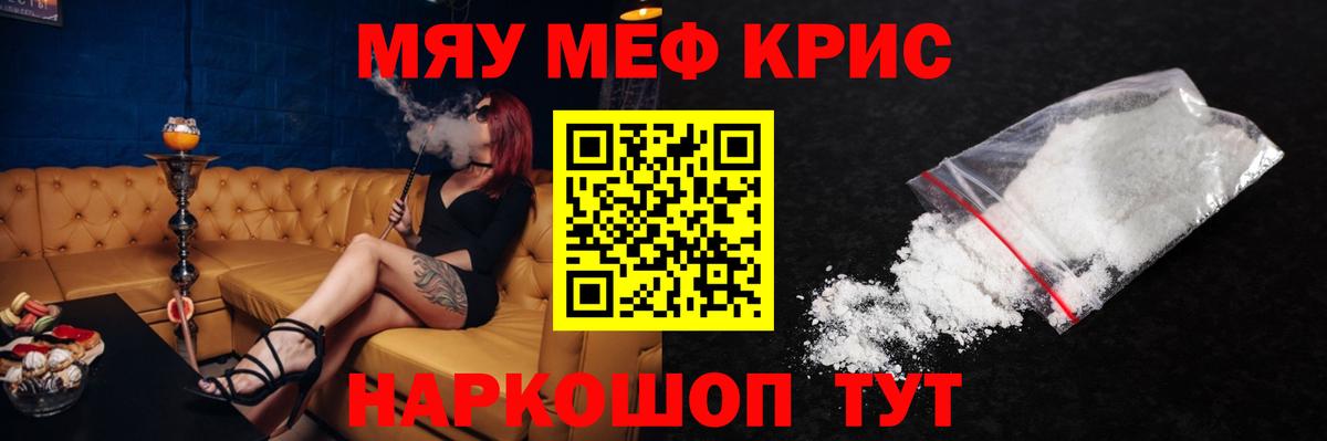 Переславль-Залесский  МЯУ-МЯУ  МЯУ-МЯУ  Вход с VPN  Меф мука  Мефедрон 4 MMC 