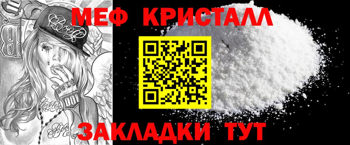 МЕФ 4 MMC  Переславль-Залесский  МЯУ-МЯУ кристаллы 