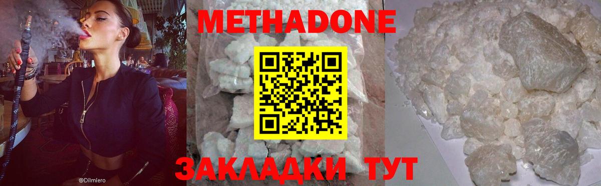 mega tor  Метадон кристалл  Переславль-Залесский  Метадон methadone 