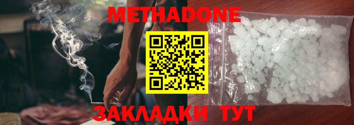 Переславль-Залесский  Метадон белоснежный  МЕТАДОН methadone  Вход с VPN 