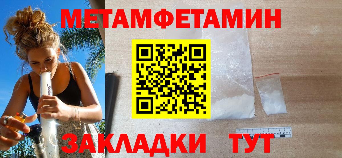 МЕТАМФЕТАМИН Methamphetamine Переславль-Залесский