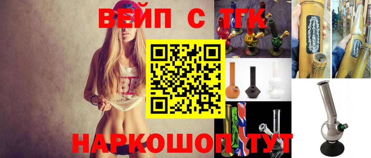 ТГК вейп с тгк Переславль-Залесский