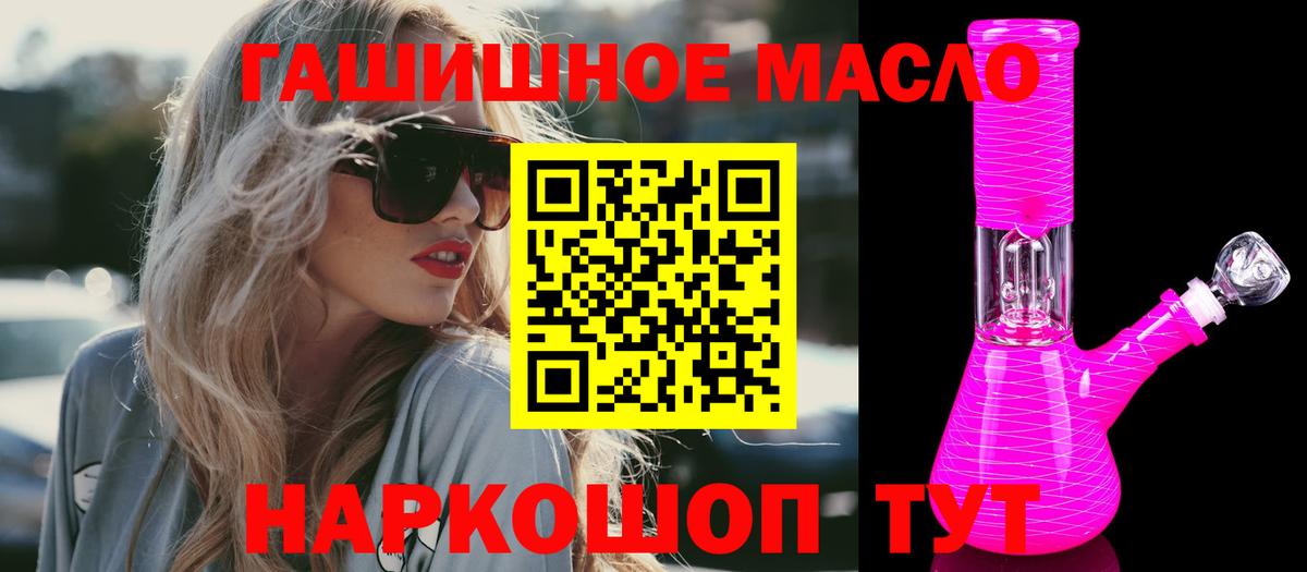 Дистиллят ТГК THC oil  ТГК концентрат  Переславль-Залесский 