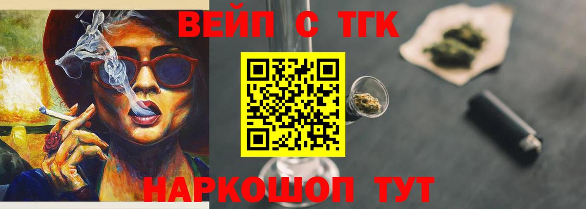 ТГК гашишное масло  OMG зеркало  купить закладку  Вход с VPN  Переславль-Залесский  Дистиллят ТГК вейп с тгк 
